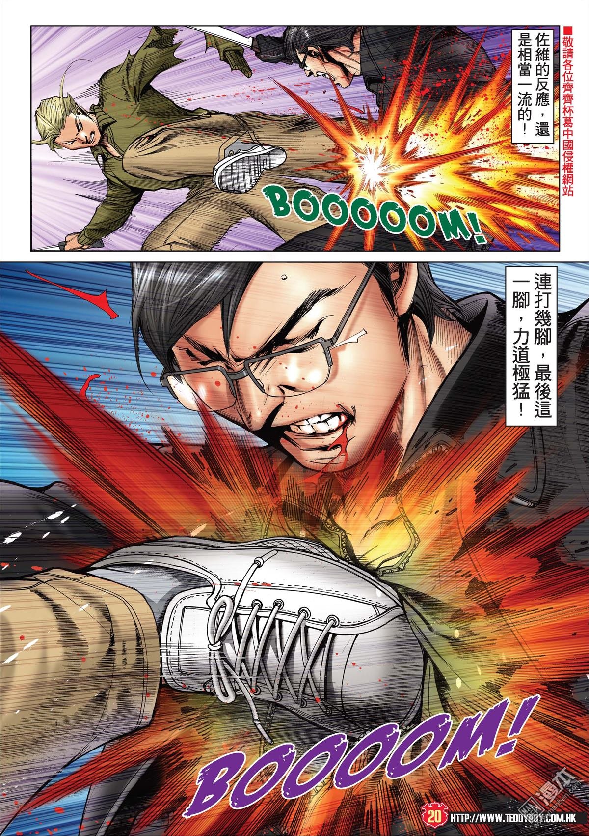 第2083话 绝路