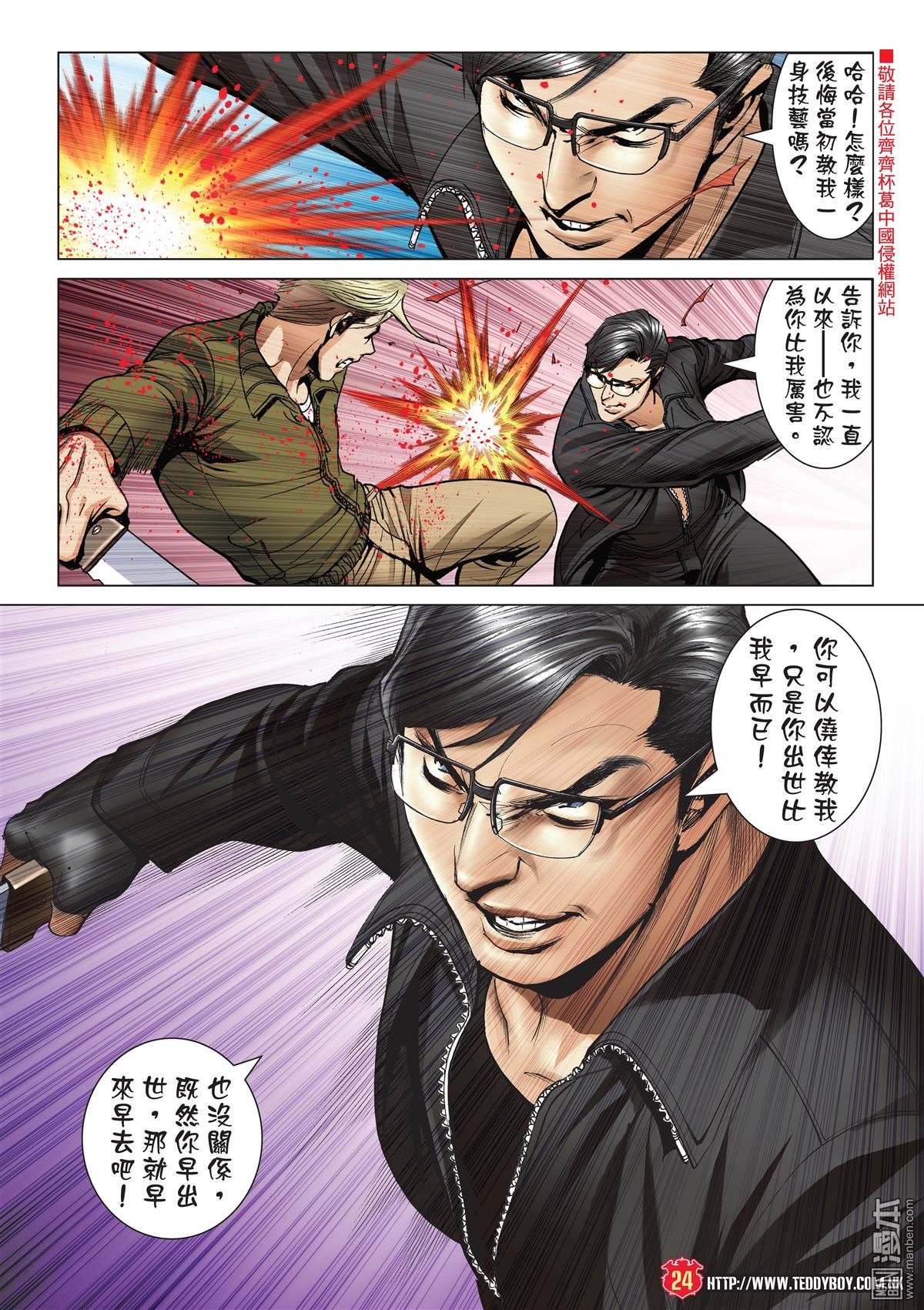 第2083话 绝路