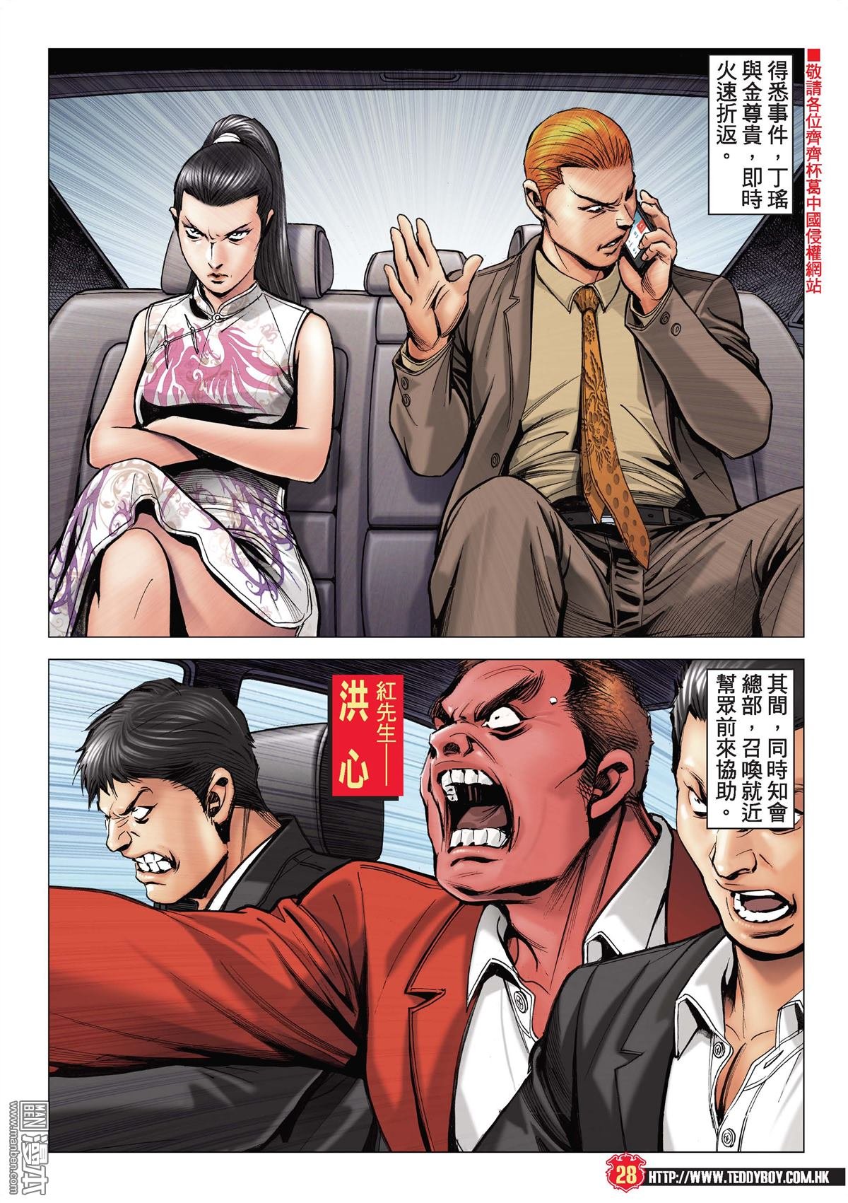 第2083话 绝路