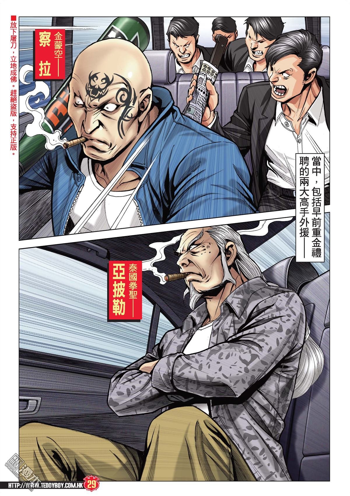 第2083话 绝路