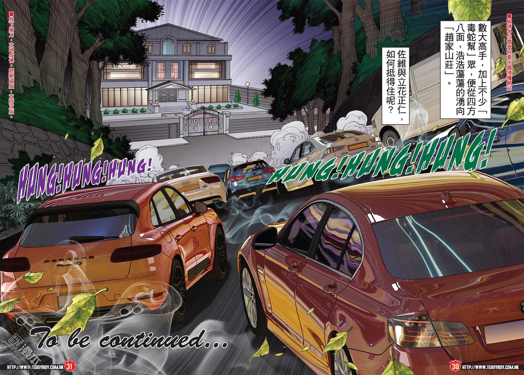 第2083话 绝路