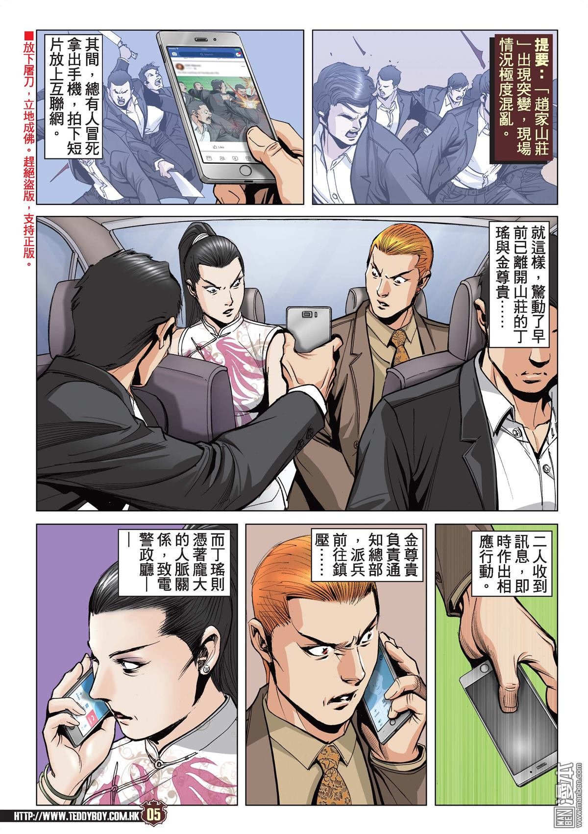 第2084话 绝路2