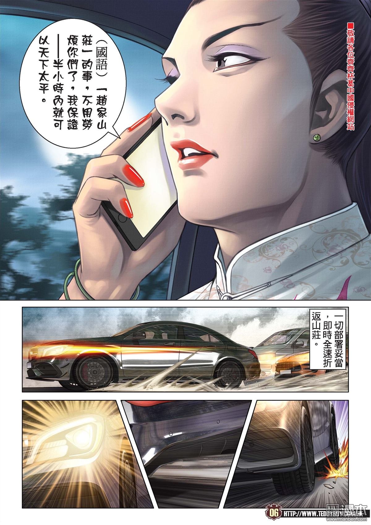 第2084话 绝路2