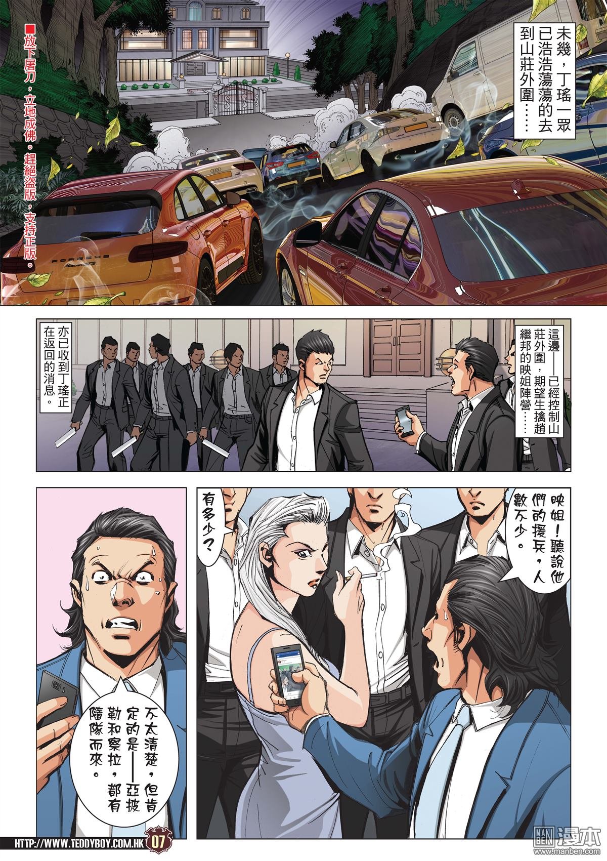 第2084话 绝路2