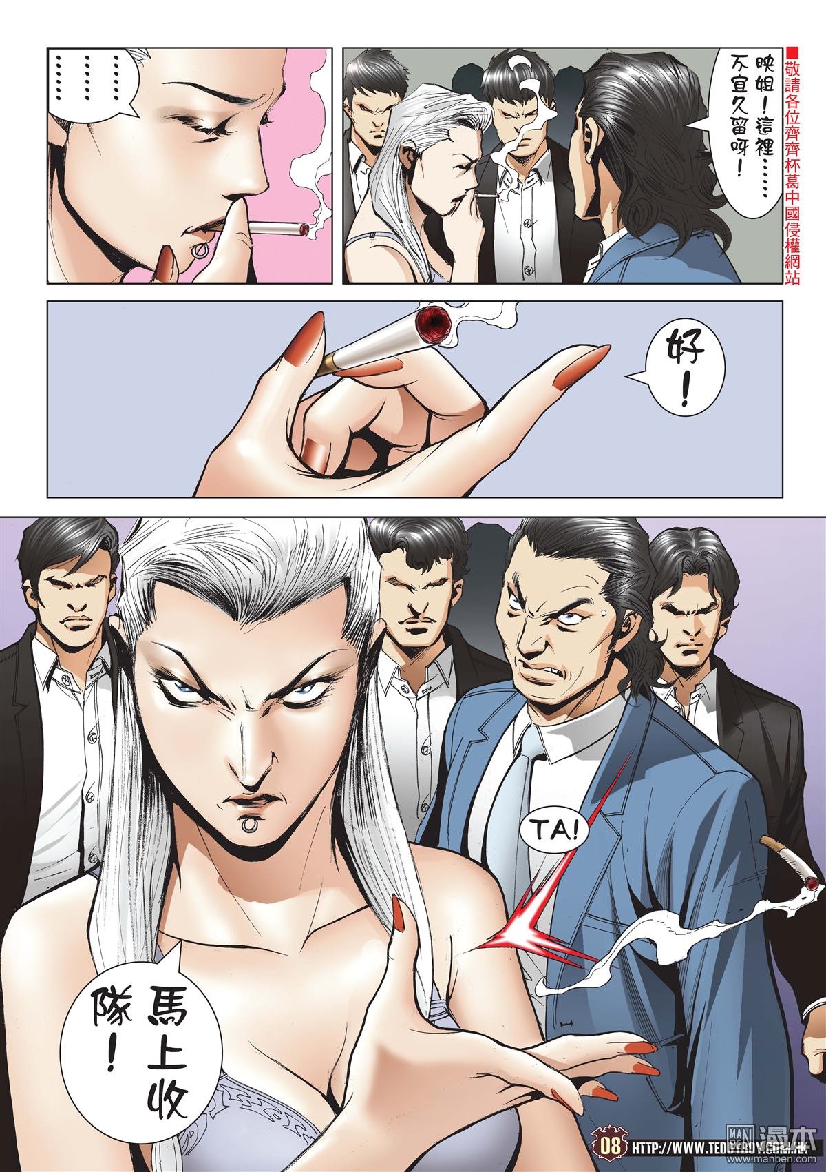 第2084话 绝路2