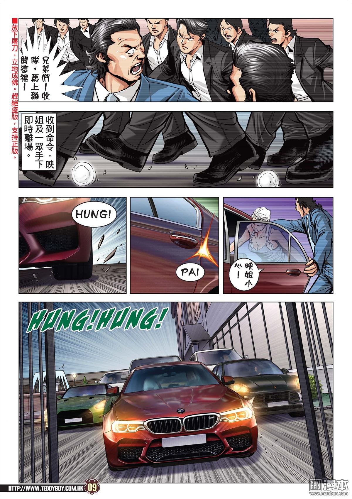 第2084话 绝路2