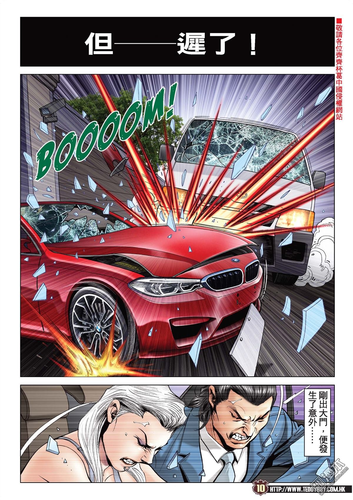 第2084话 绝路2