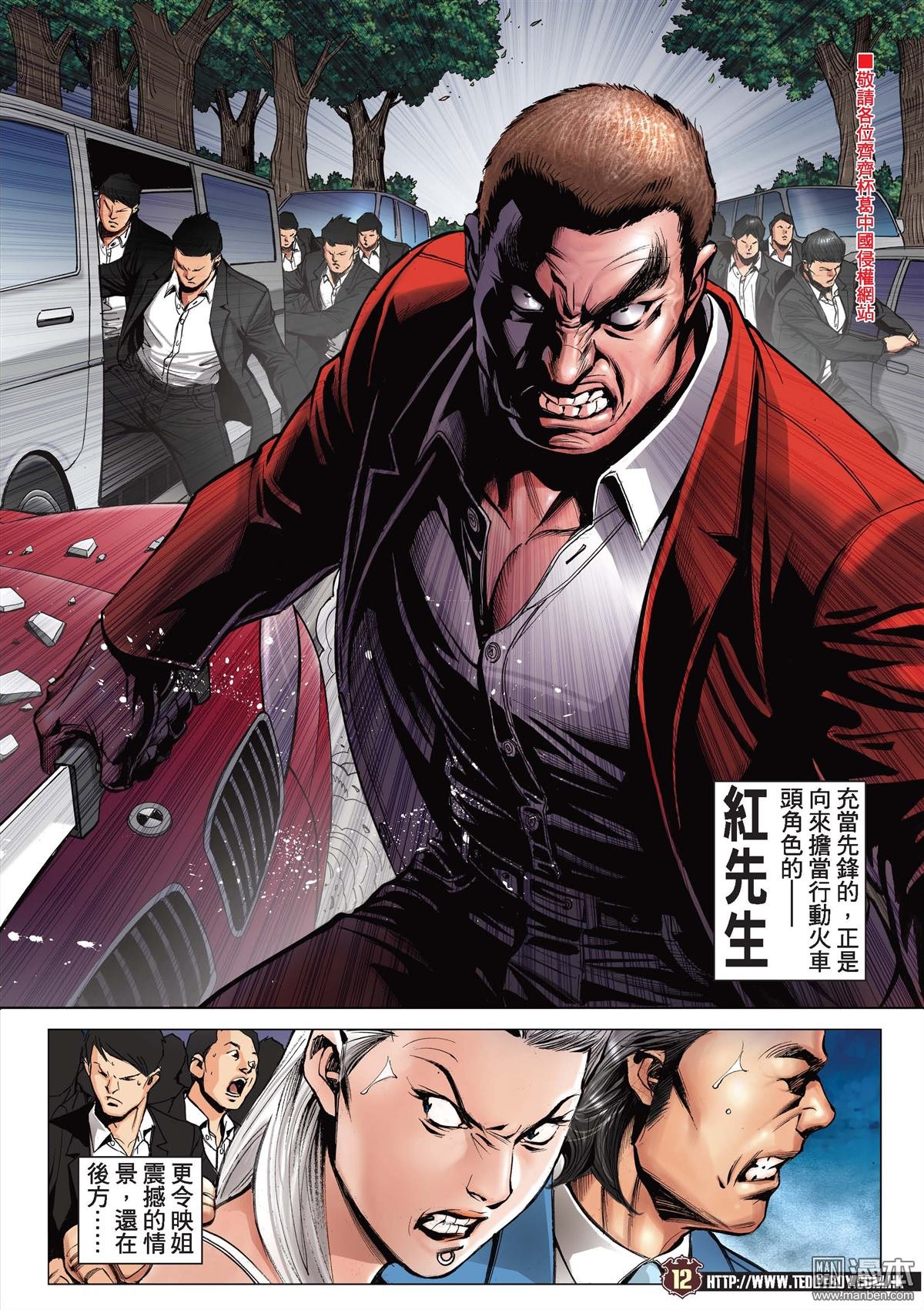 第2084话 绝路2