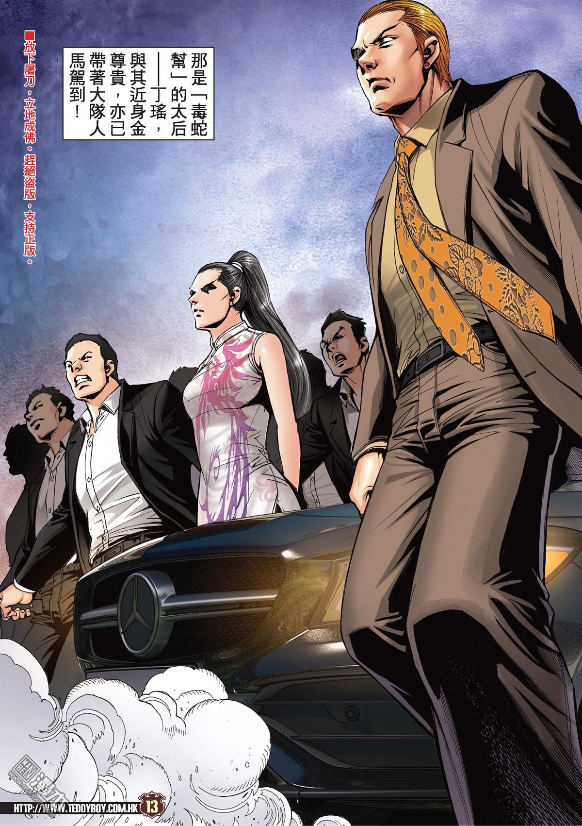 第2084话 绝路2