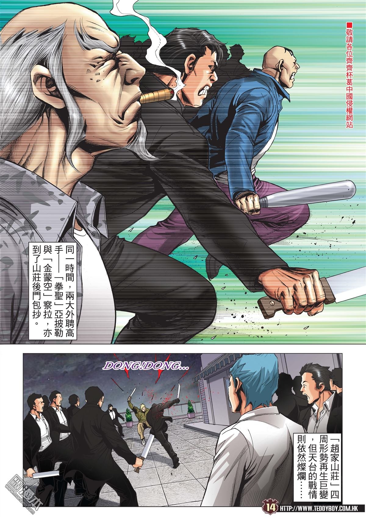 第2084话 绝路2