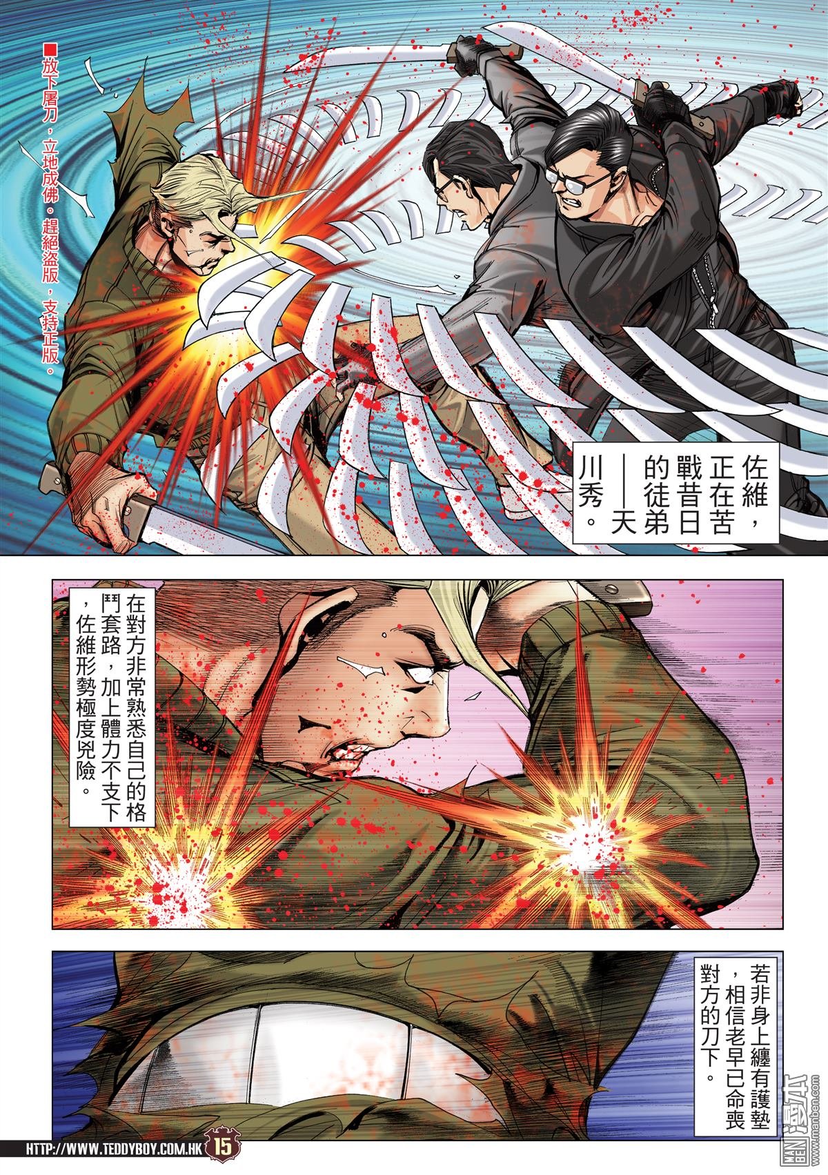 第2084话 绝路2