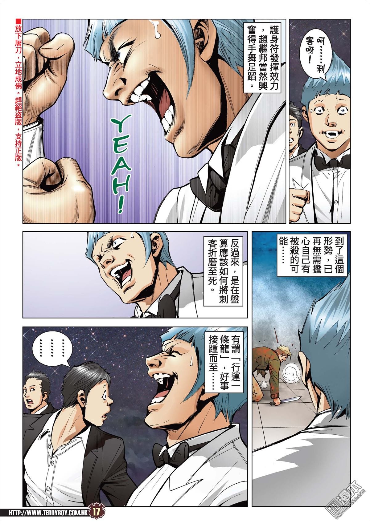 第2084话 绝路2