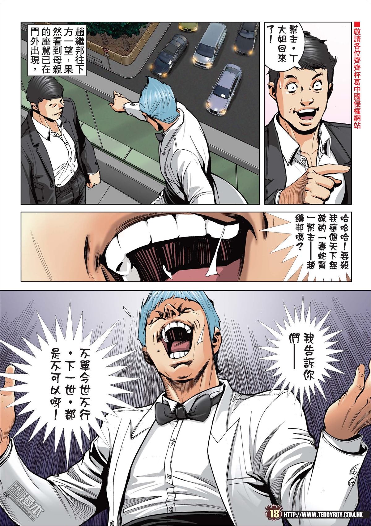 第2084话 绝路2