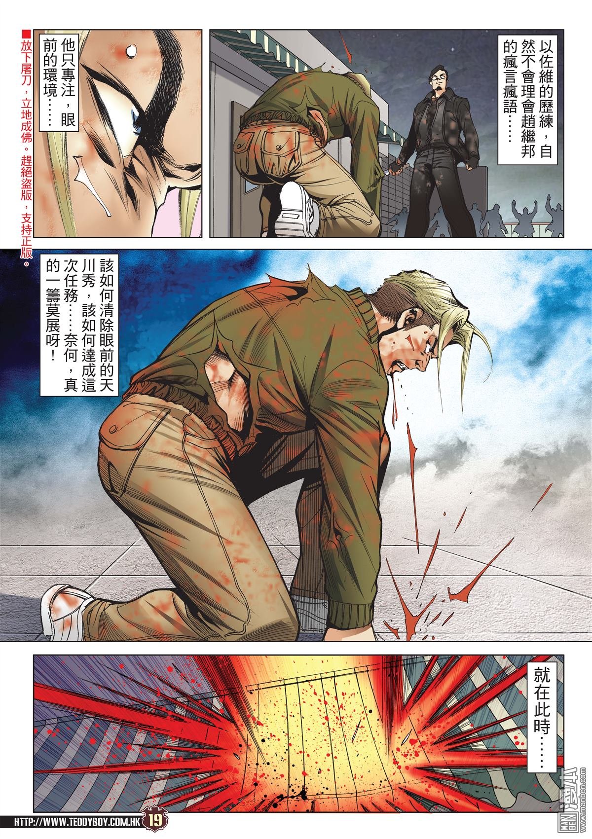第2084话 绝路2
