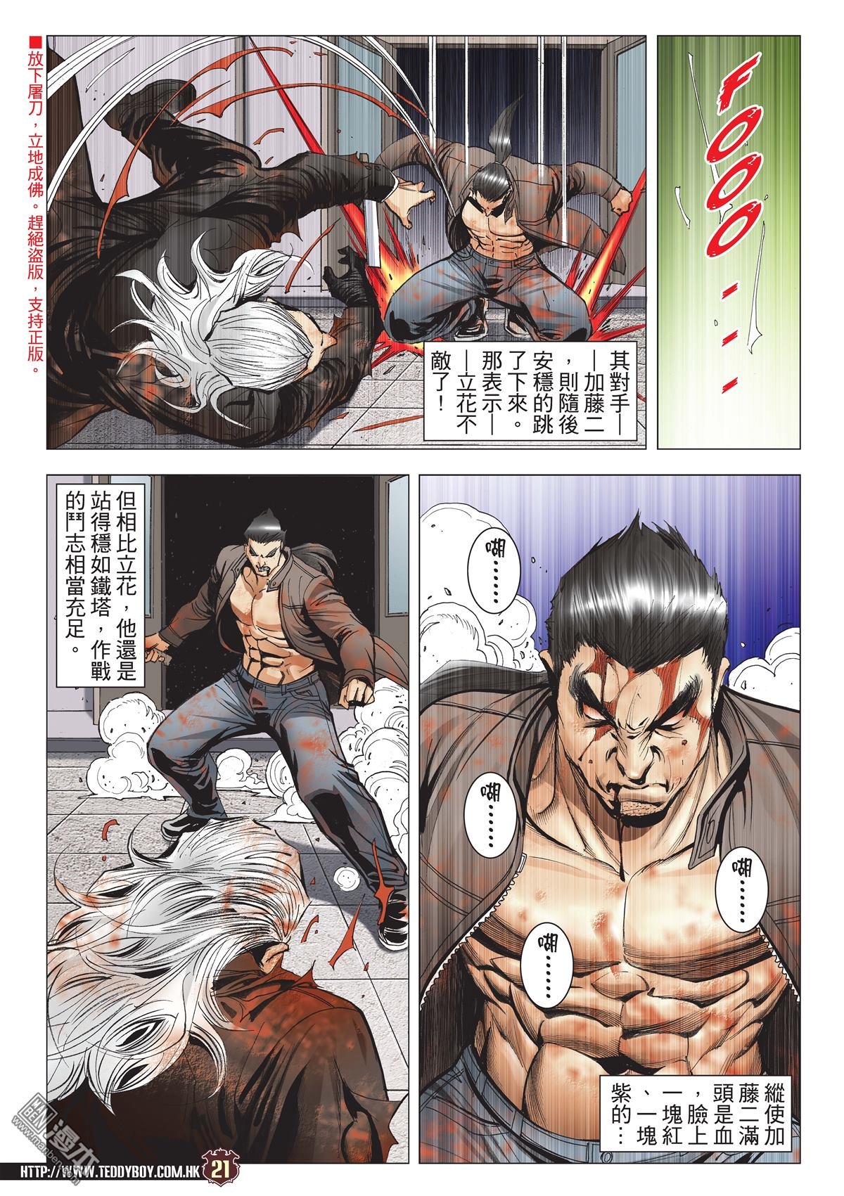 第2084话 绝路2