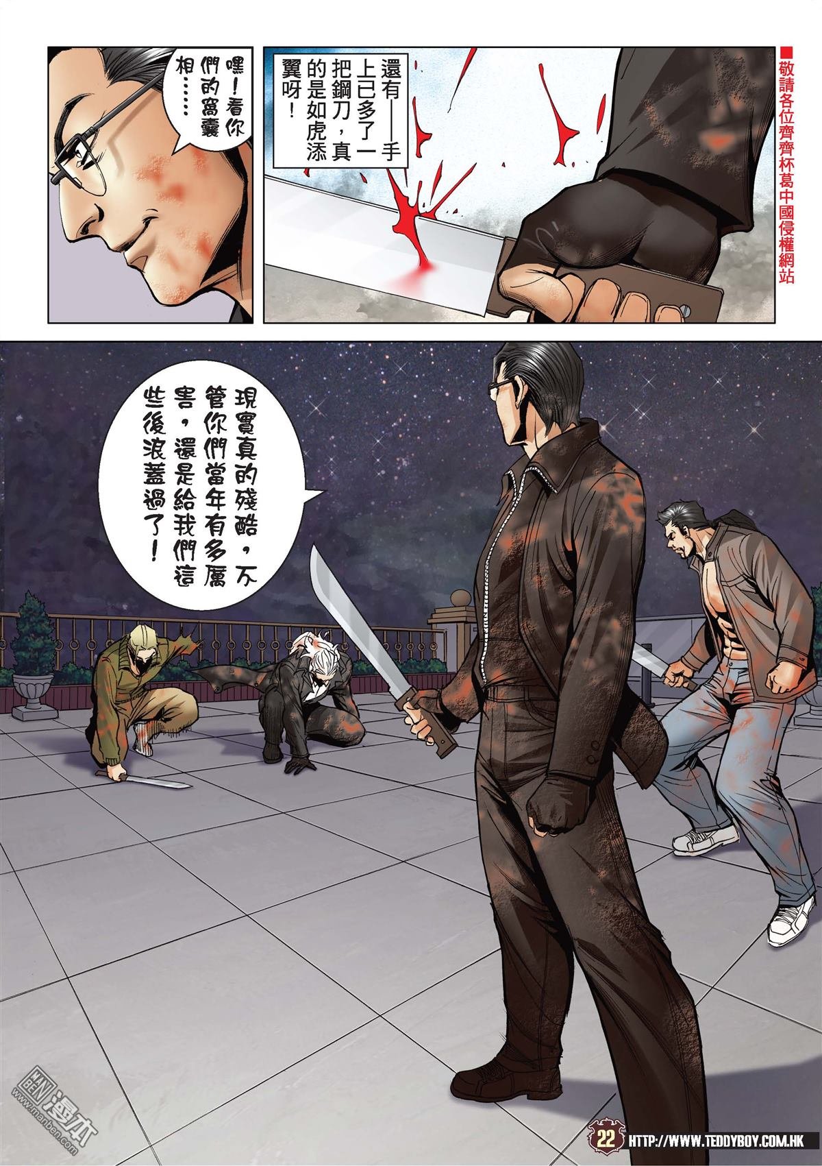 第2084话 绝路2