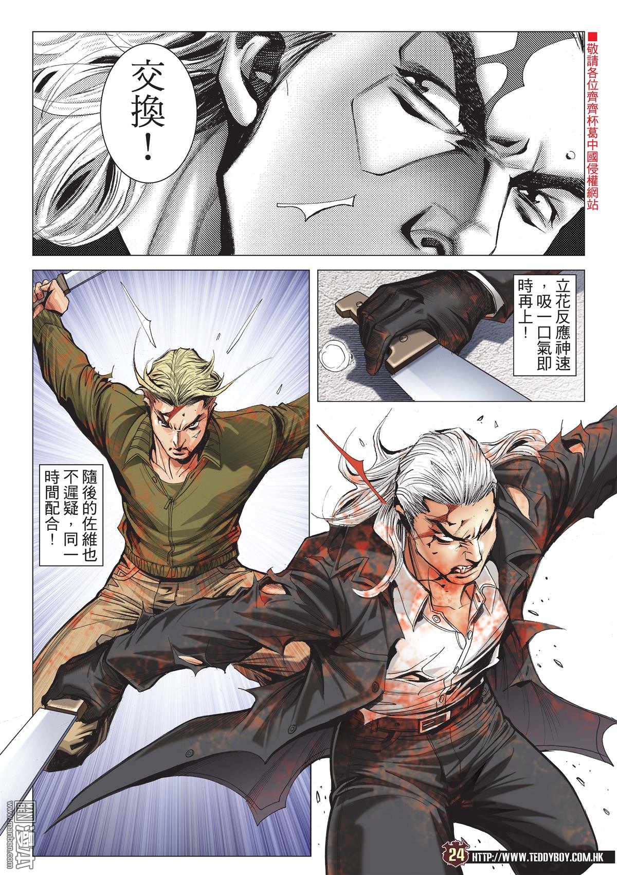 第2084话 绝路2