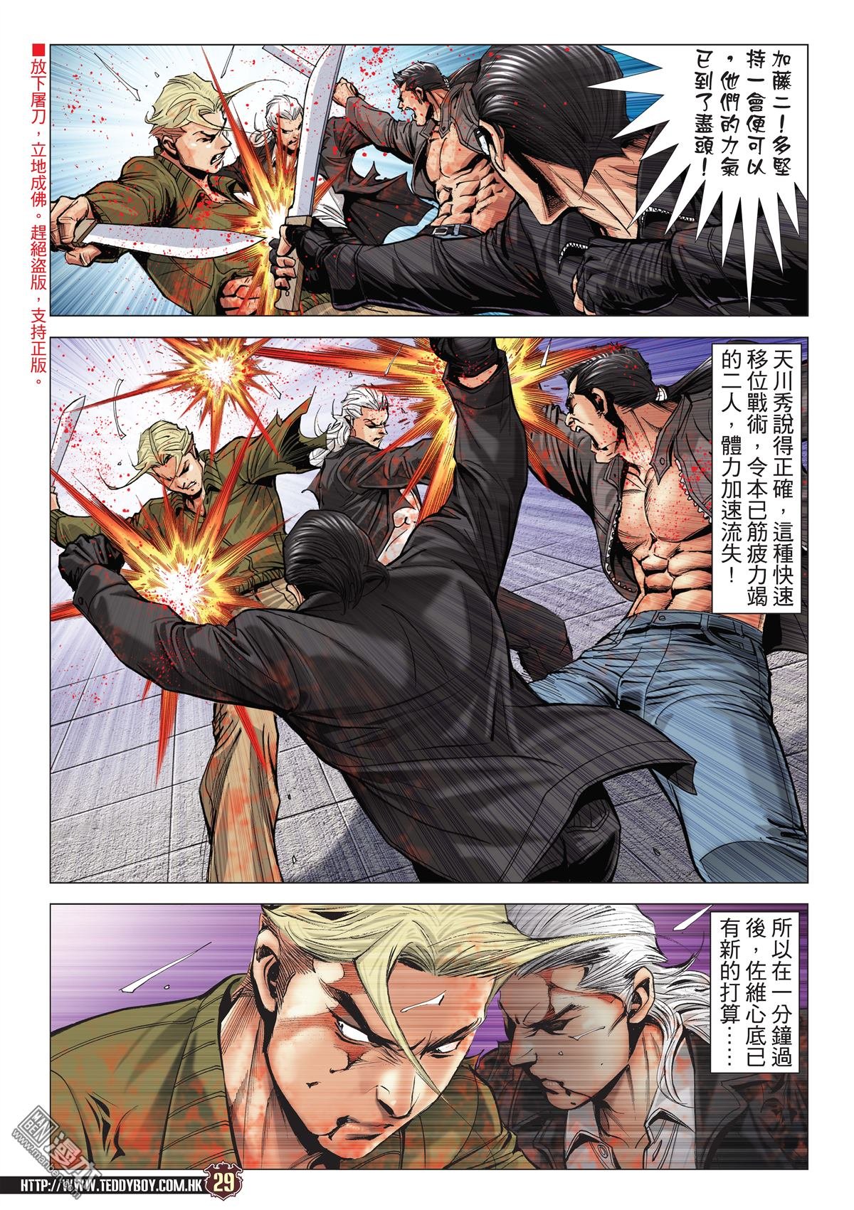第2084话 绝路2