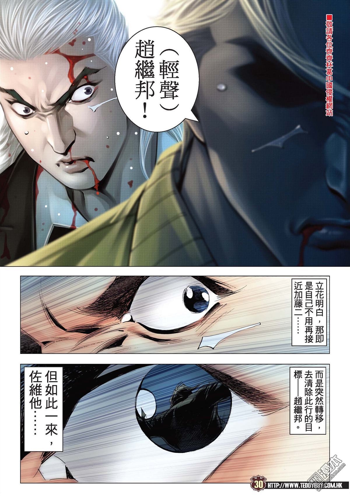 第2084话 绝路2