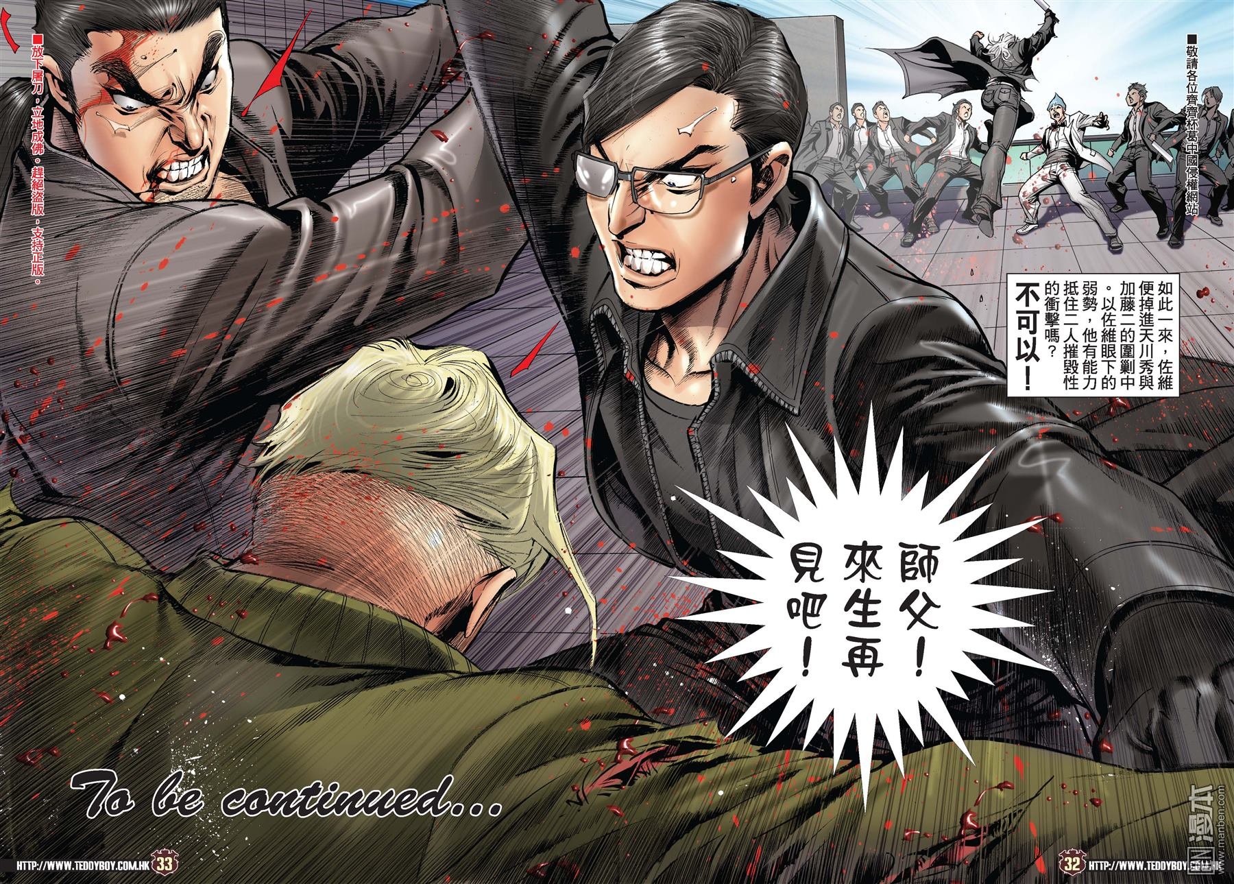 第2084话 绝路2