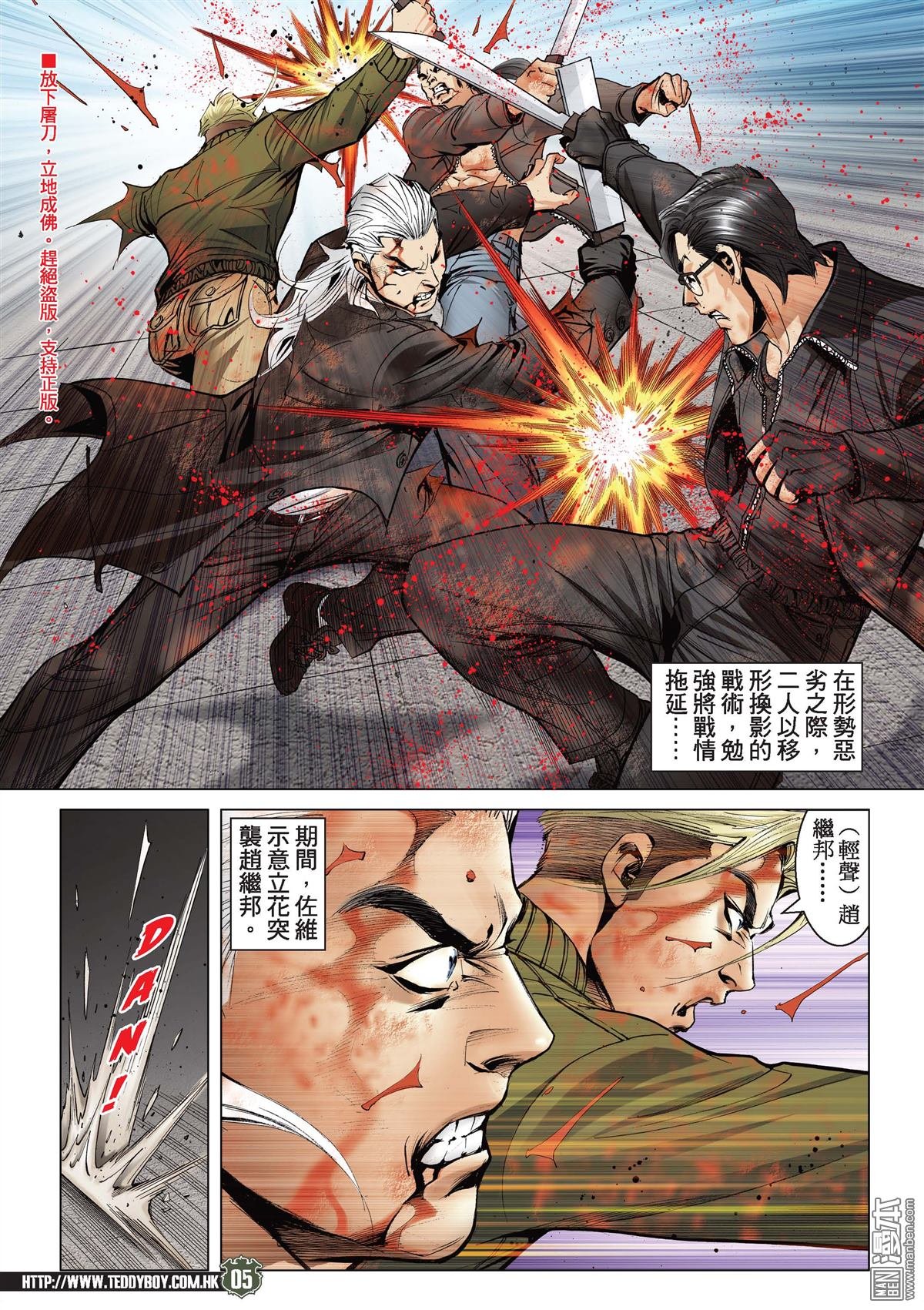 第2085话 丁瑶驾到