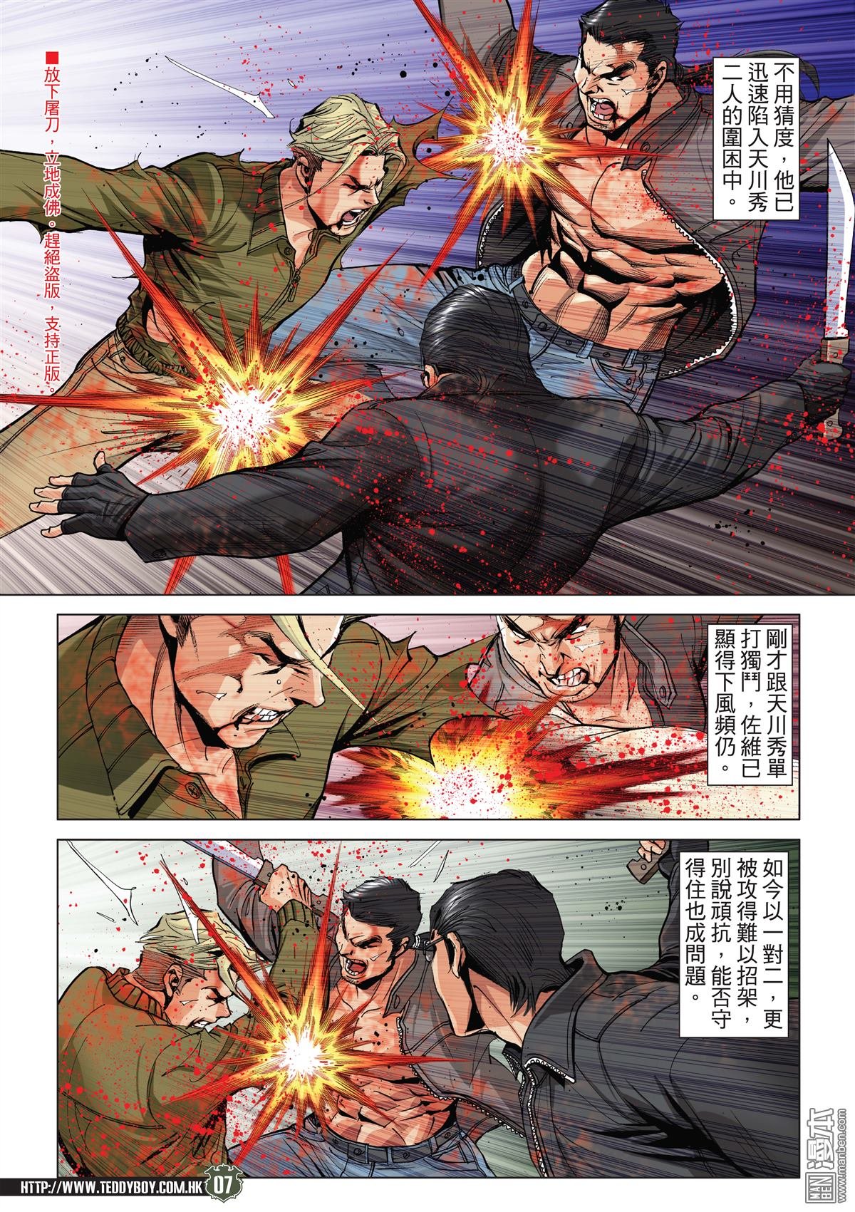 第2085话 丁瑶驾到