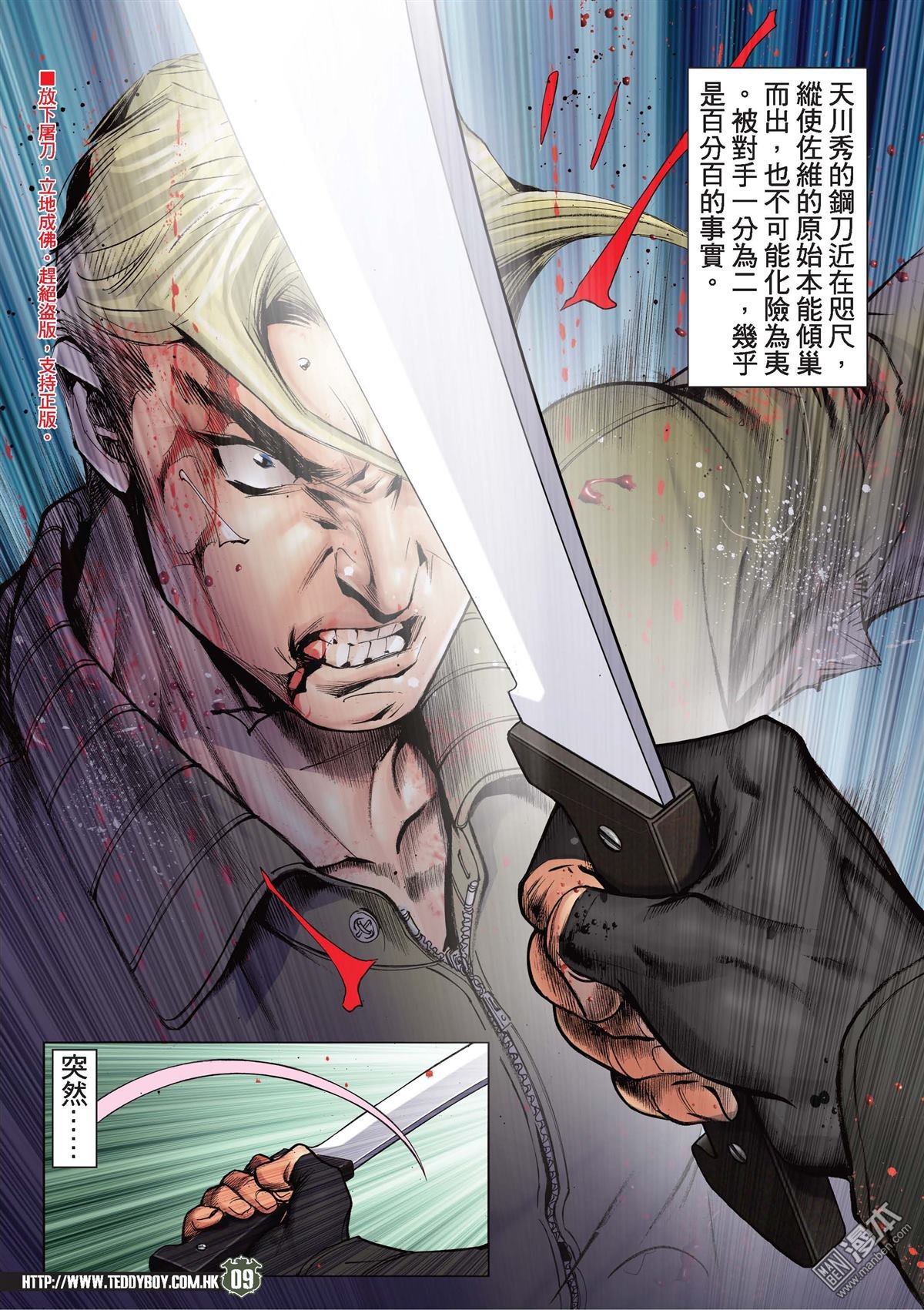 第2085话 丁瑶驾到