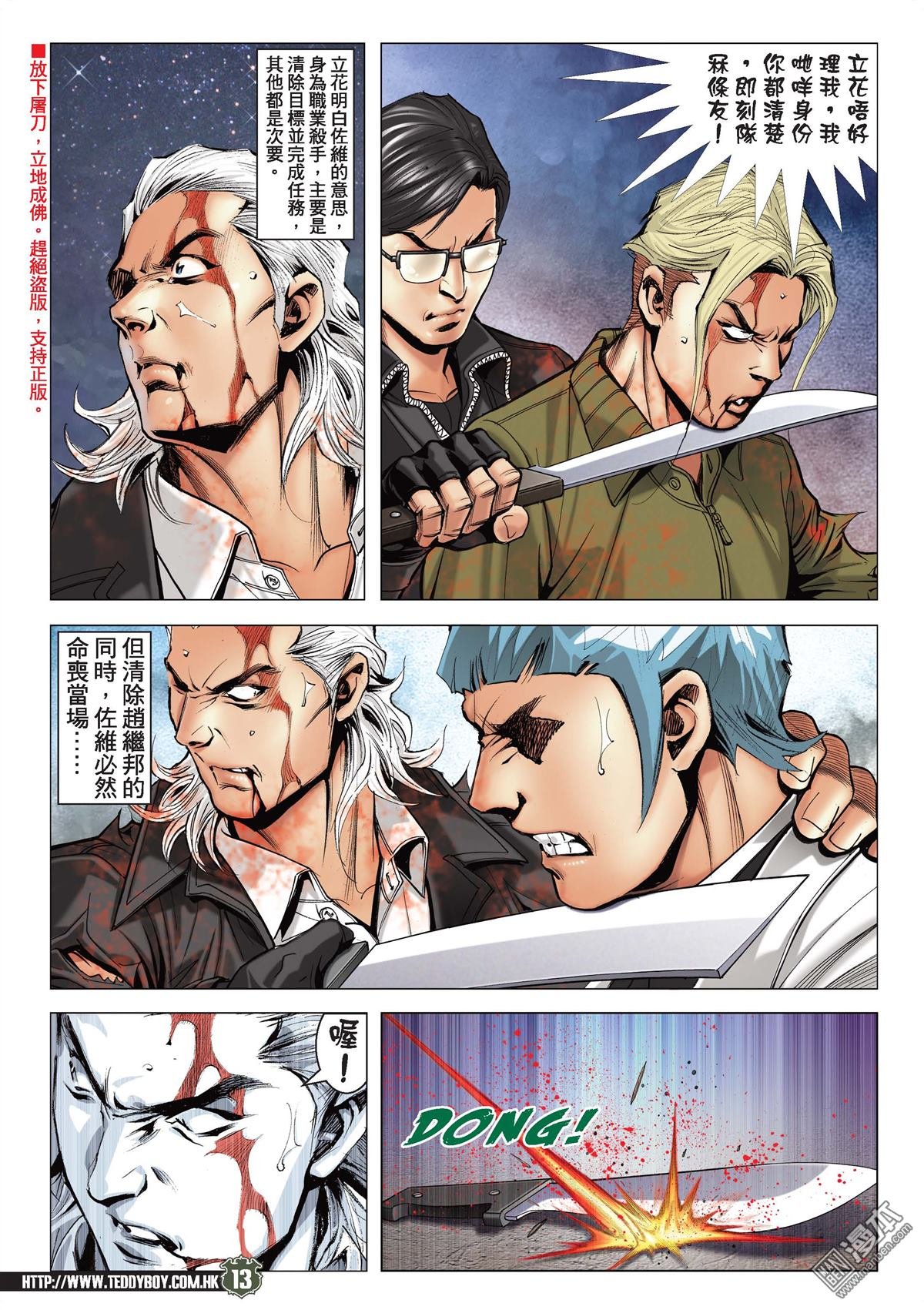 第2085话 丁瑶驾到