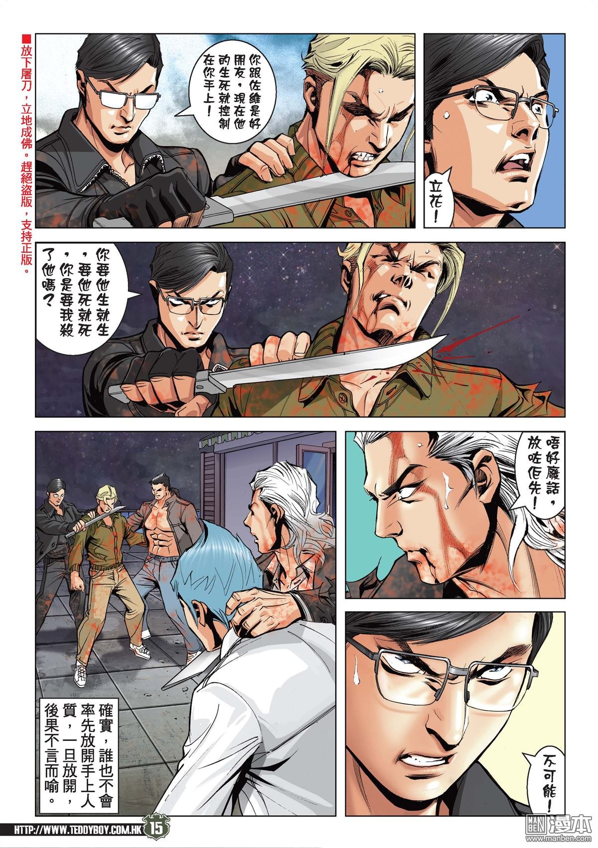 第2085话 丁瑶驾到