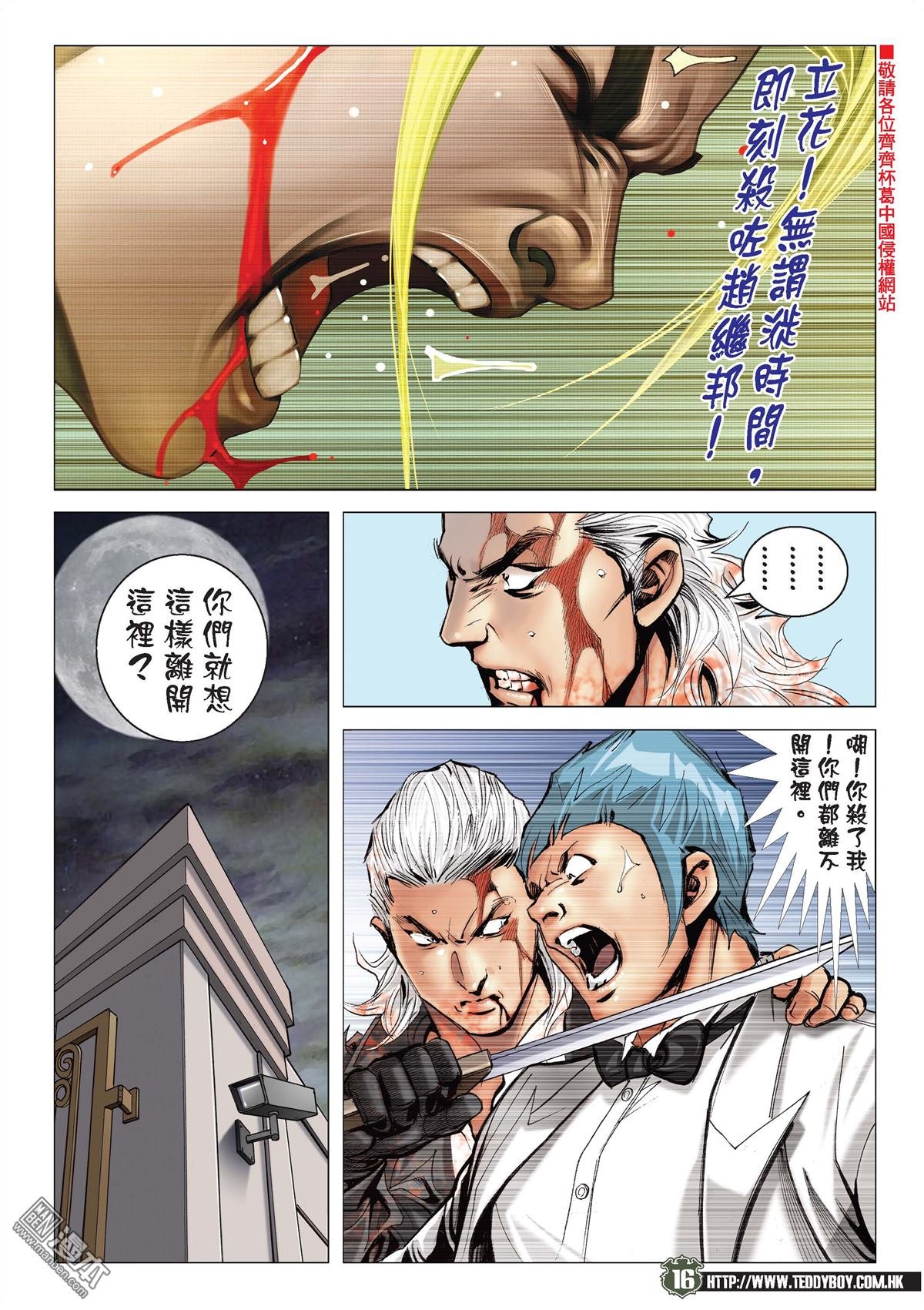 第2085话 丁瑶驾到