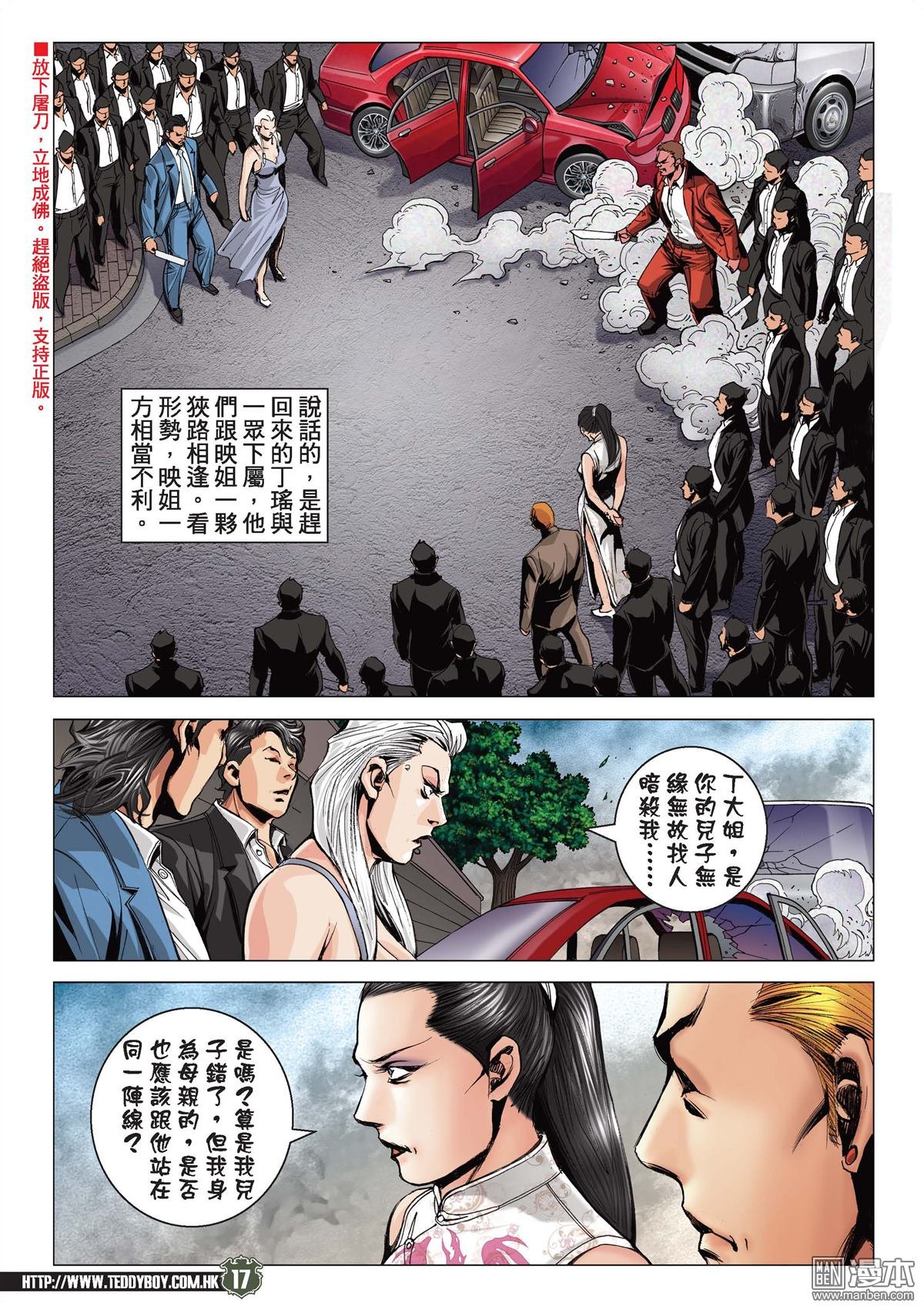 第2085话 丁瑶驾到