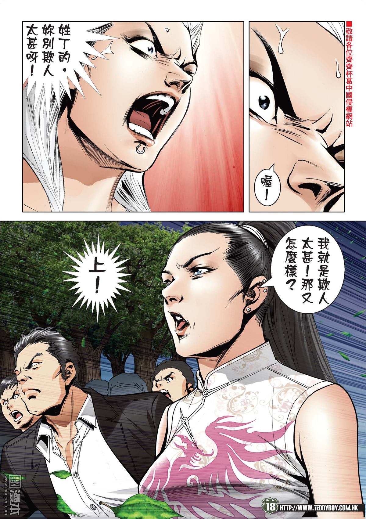 第2085话 丁瑶驾到