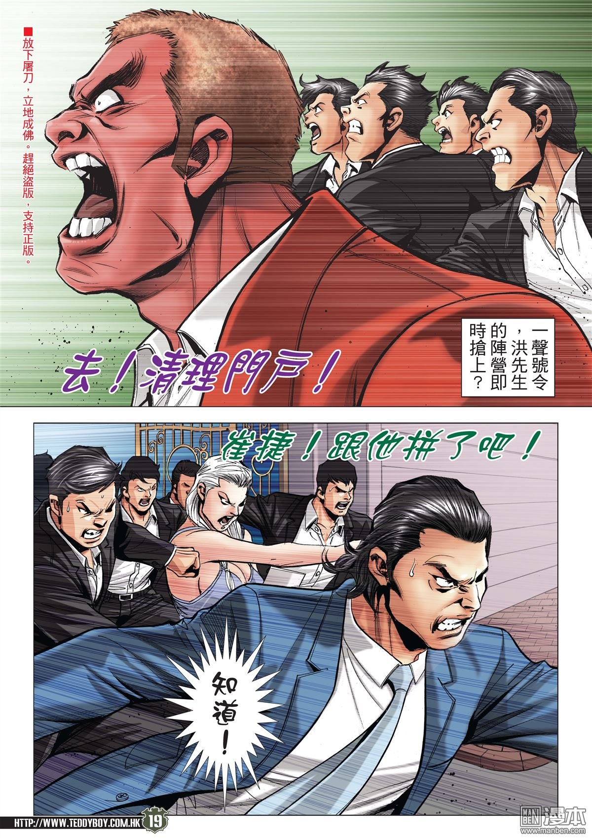 第2085话 丁瑶驾到