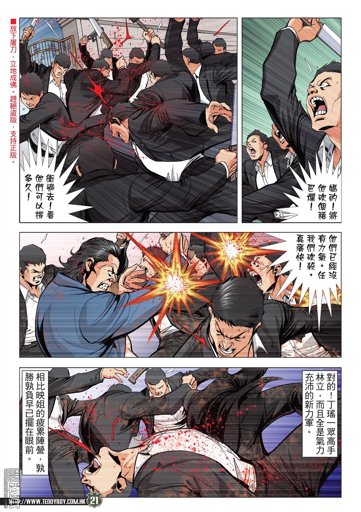第2085话 丁瑶驾到
