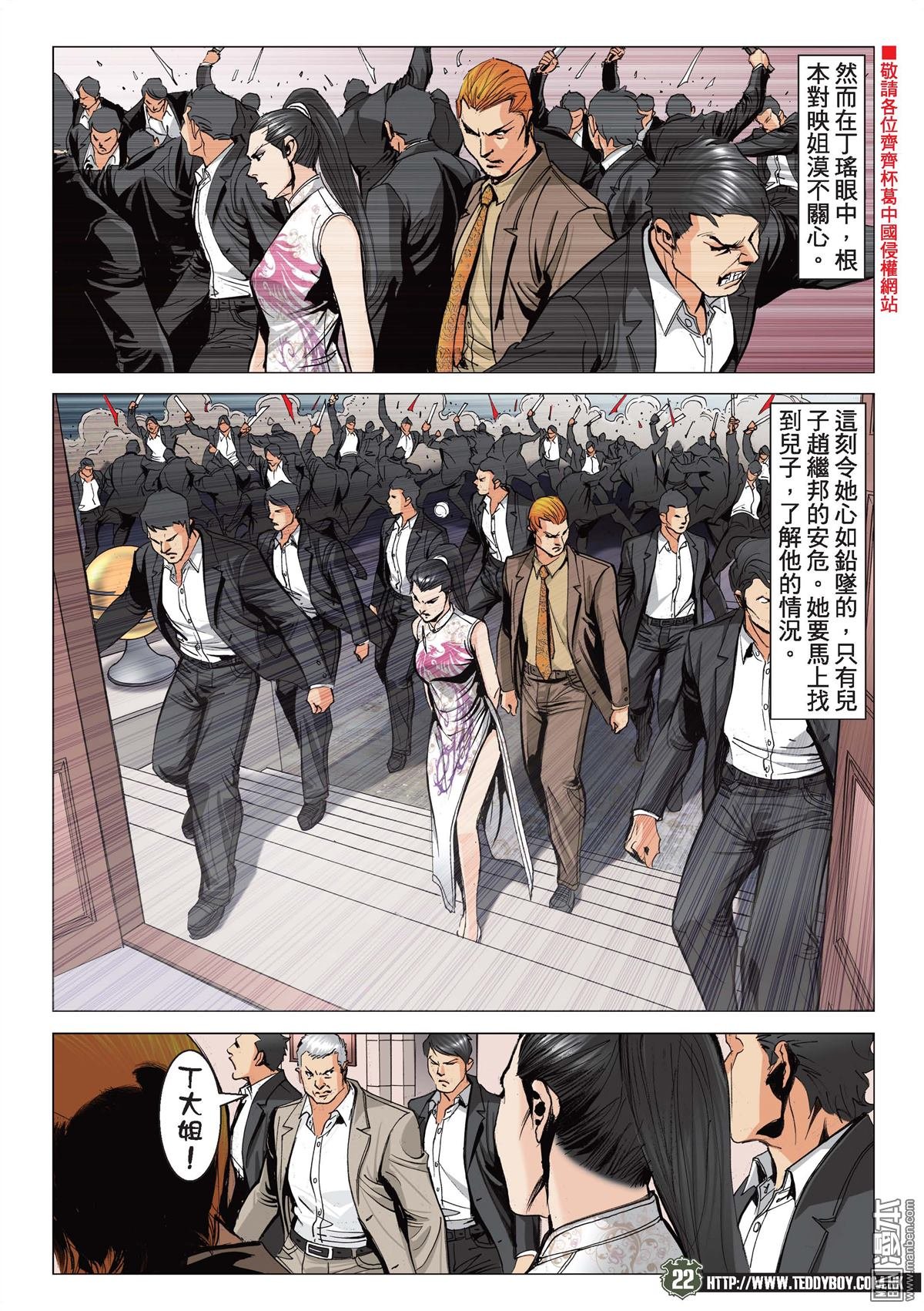 第2085话 丁瑶驾到