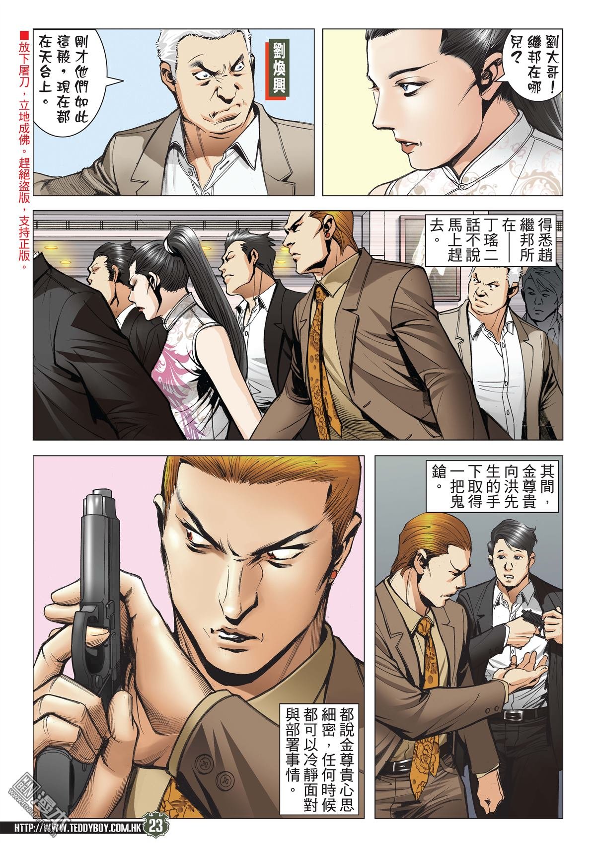 第2085话 丁瑶驾到