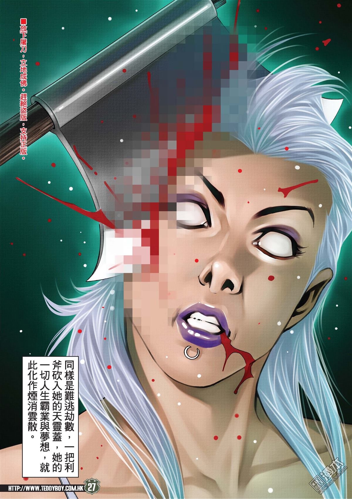 第2085话 丁瑶驾到