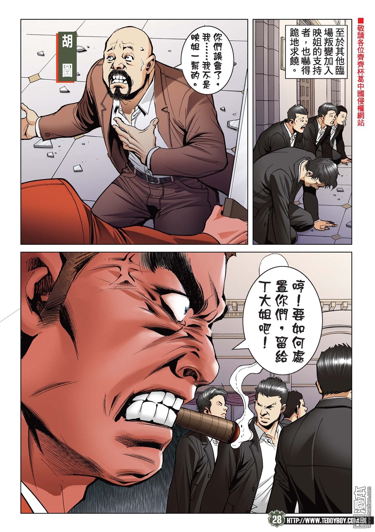 第2085话 丁瑶驾到
