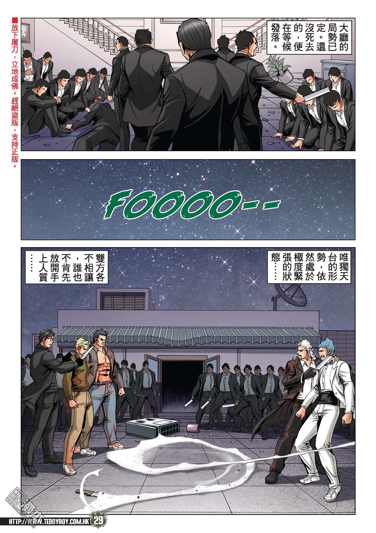 第2085话 丁瑶驾到