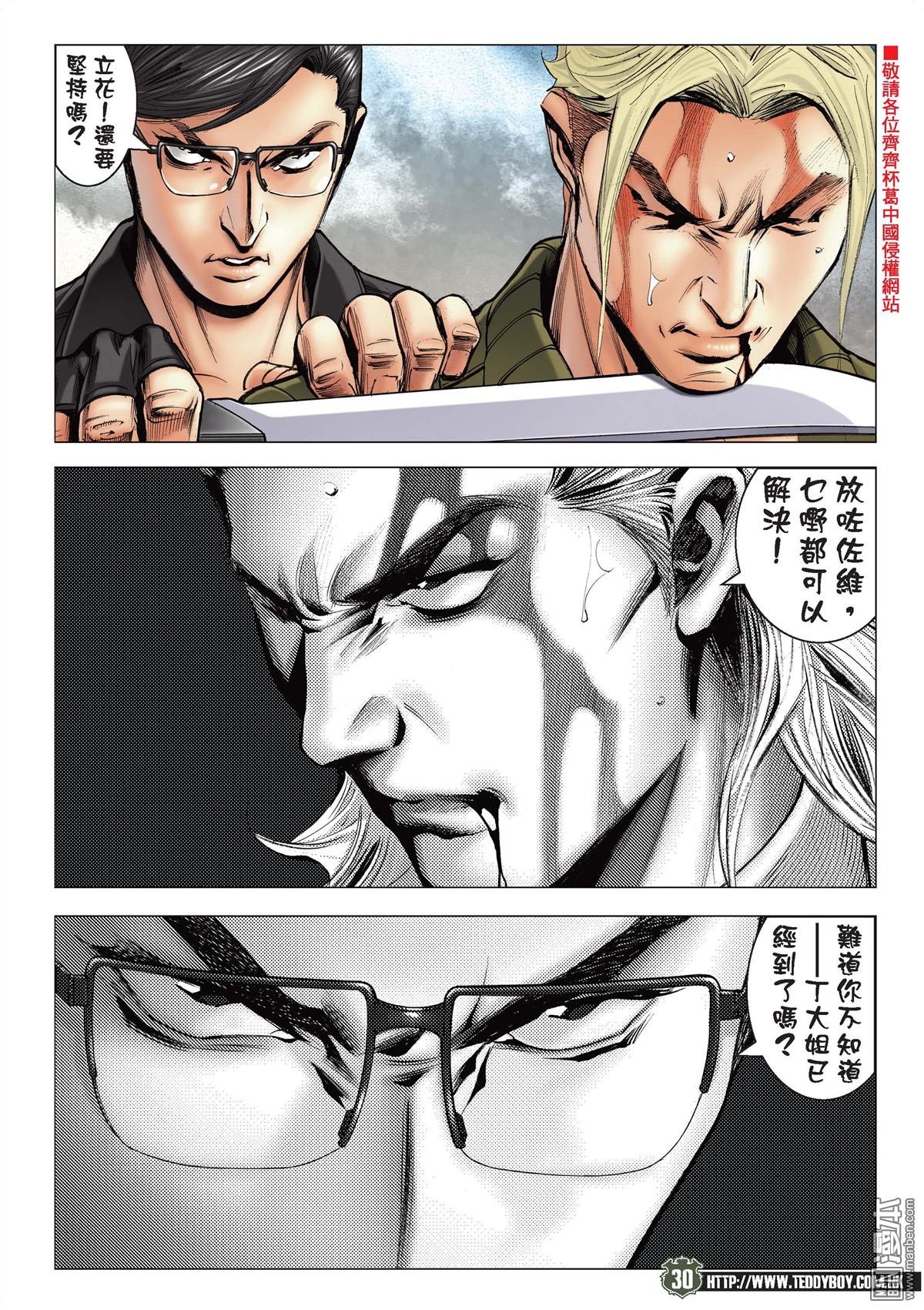 第2085话 丁瑶驾到