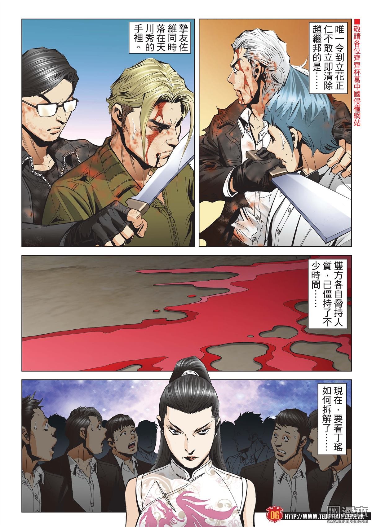 第2086话 一起上路