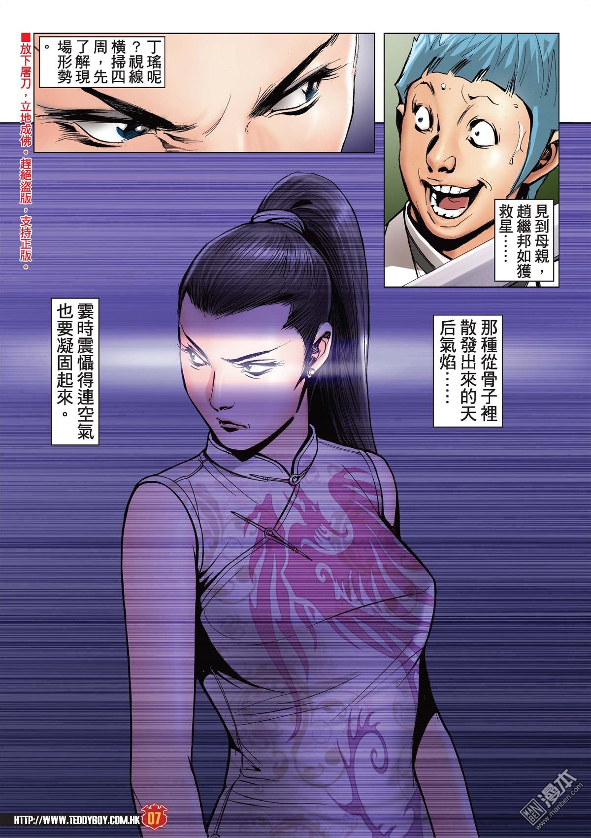 第2086话 一起上路
