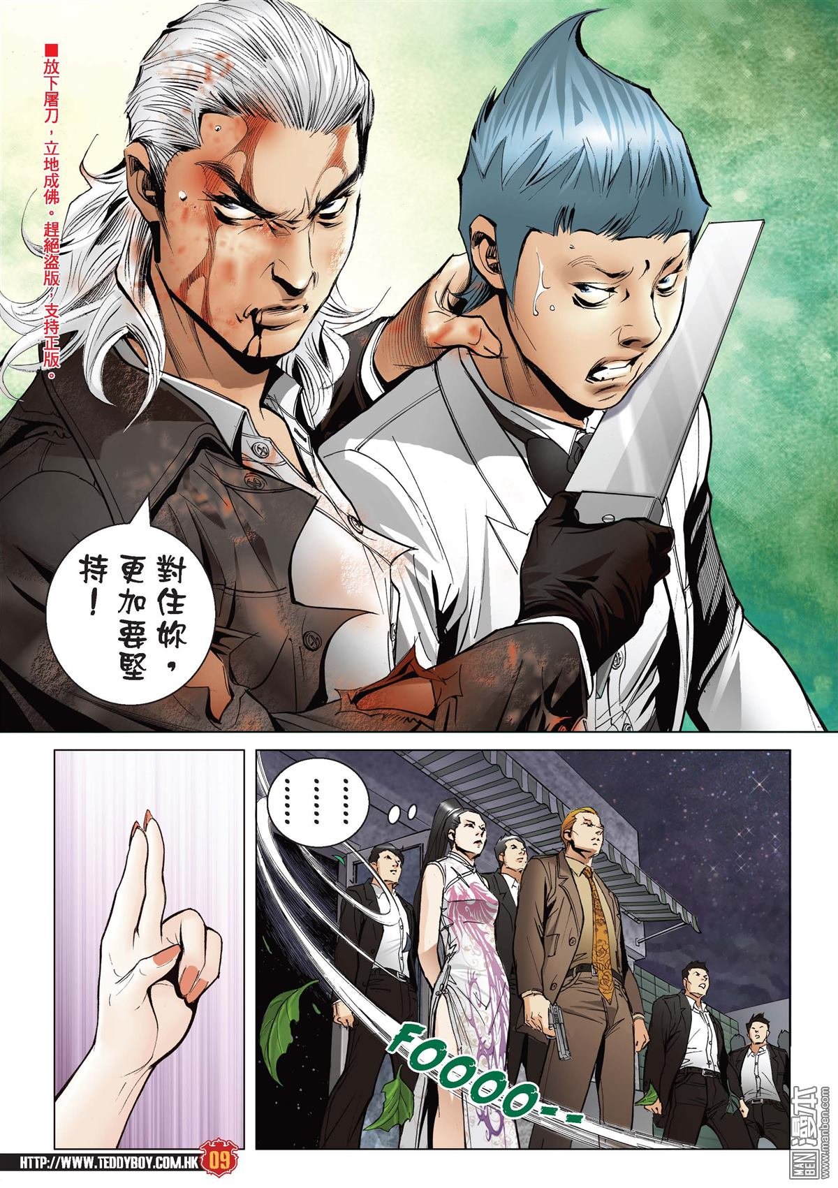 第2086话 一起上路