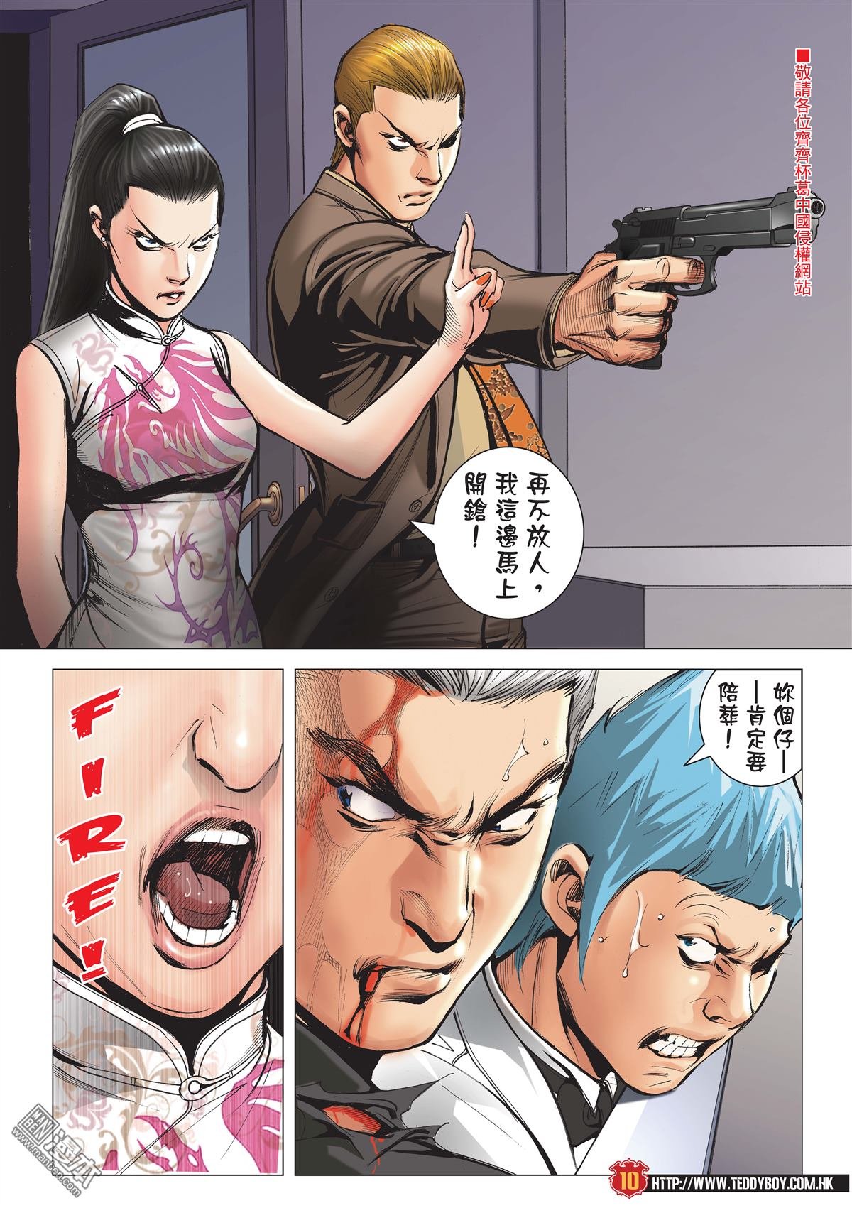 第2086话 一起上路