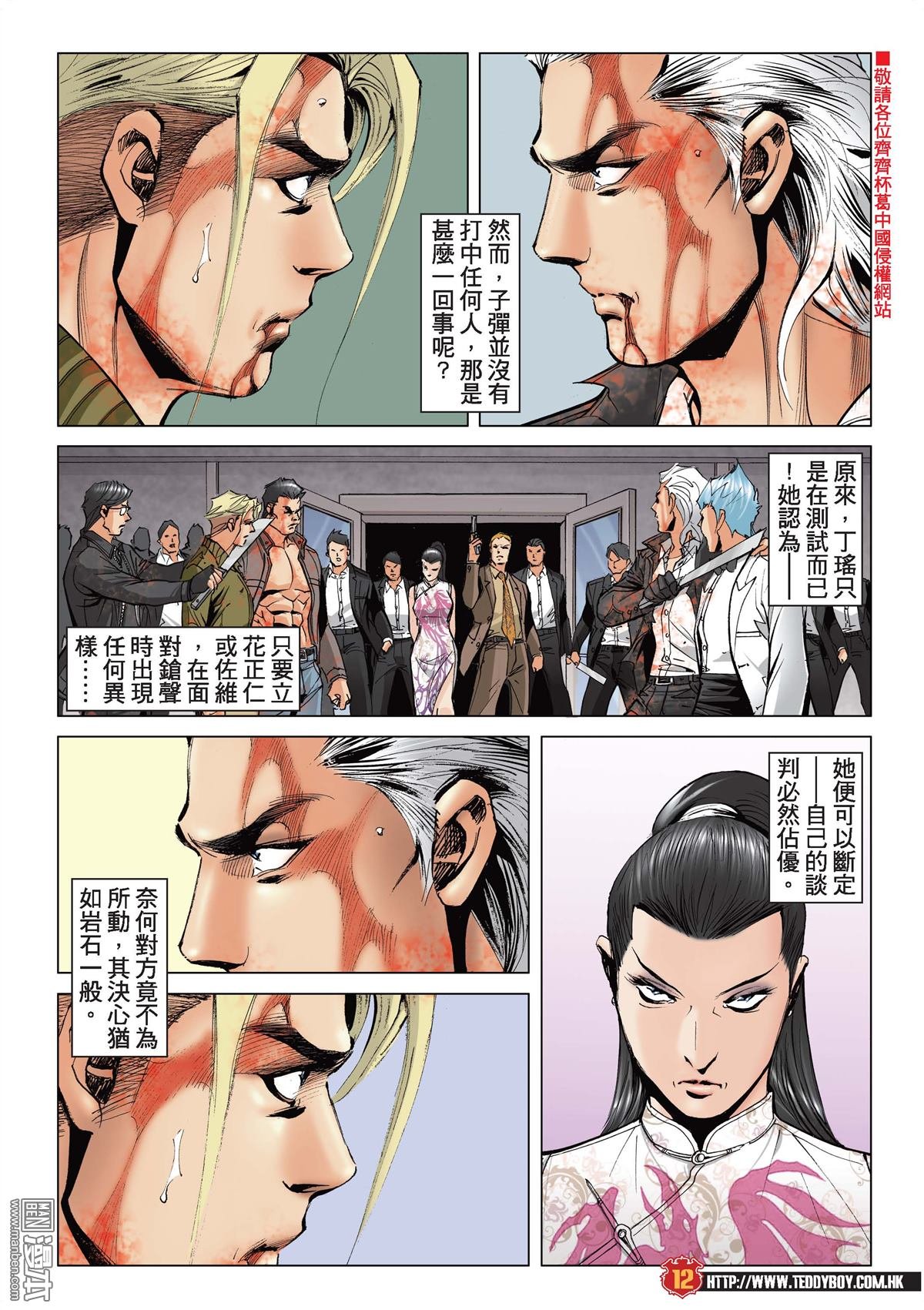 第2086话 一起上路