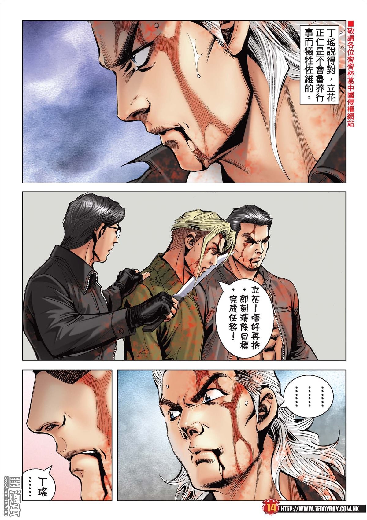 第2086话 一起上路