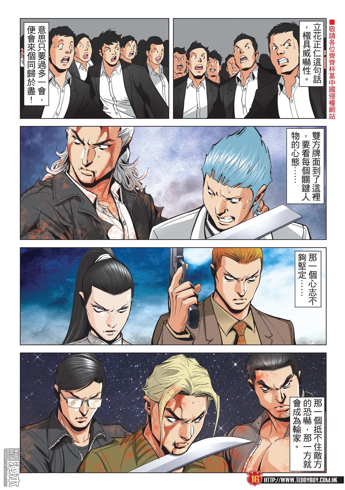 第2086话 一起上路