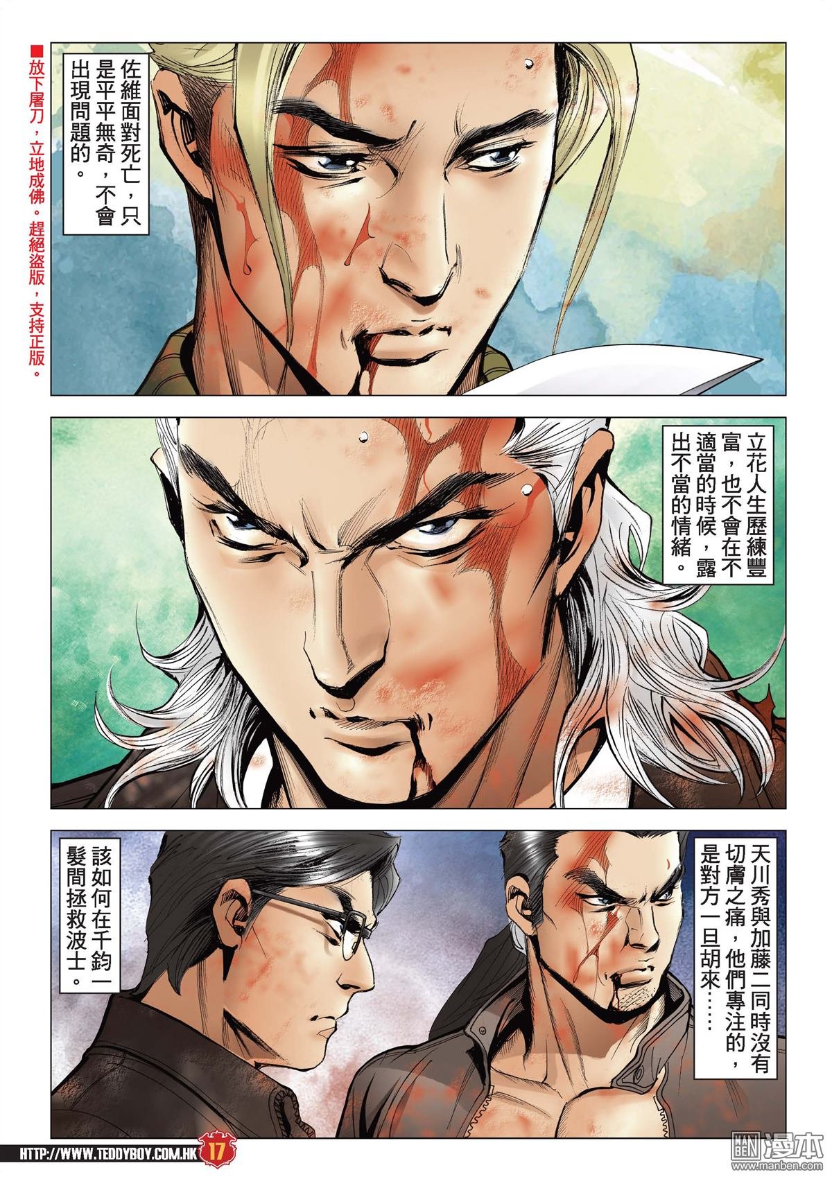 第2086话 一起上路