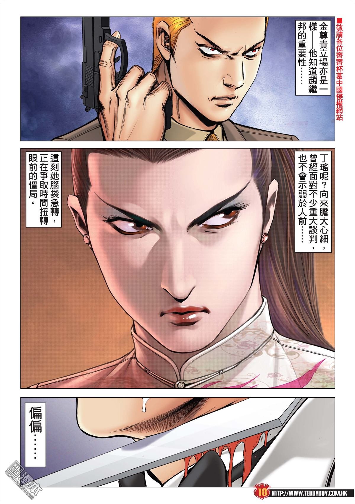 第2086话 一起上路
