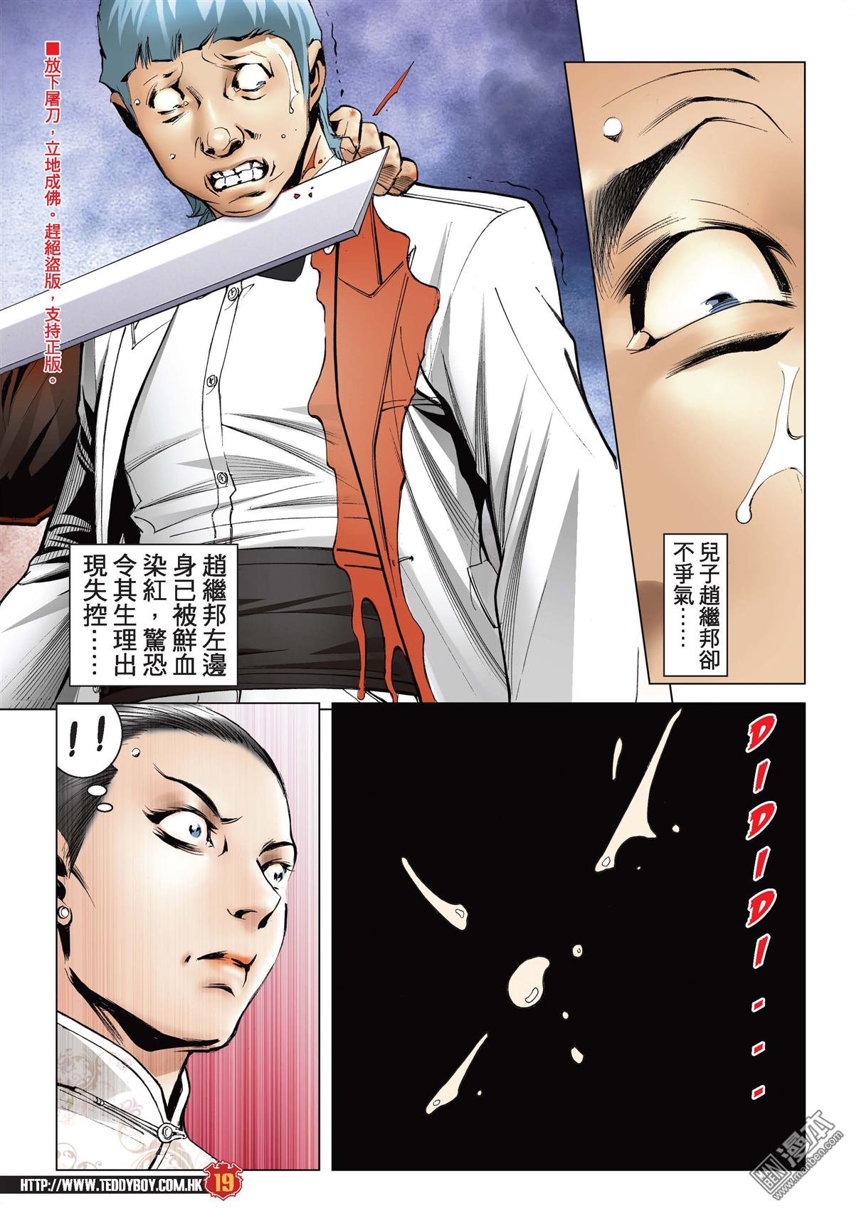 第2086话 一起上路